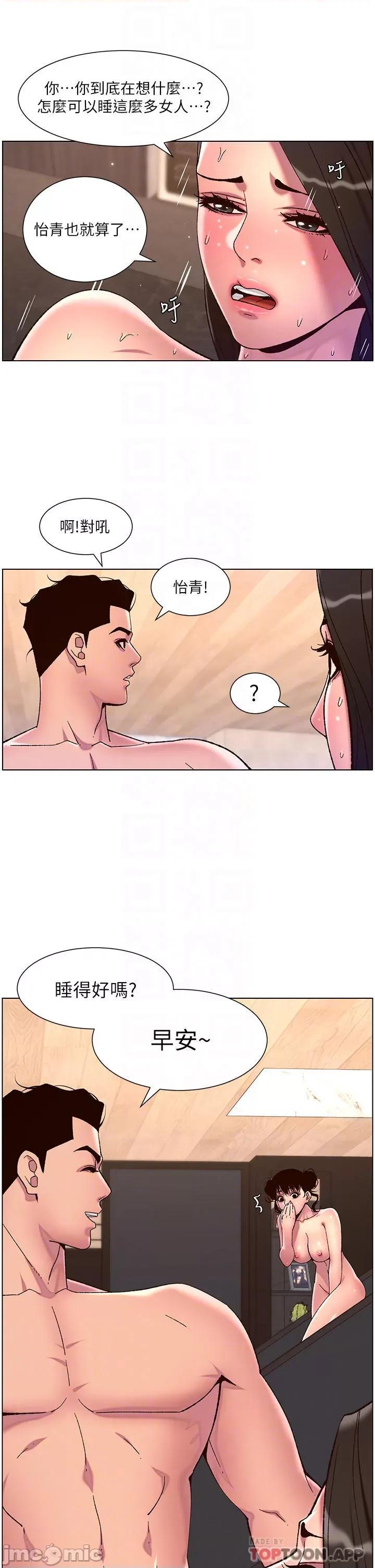 帝王App 帝王App55 第4页