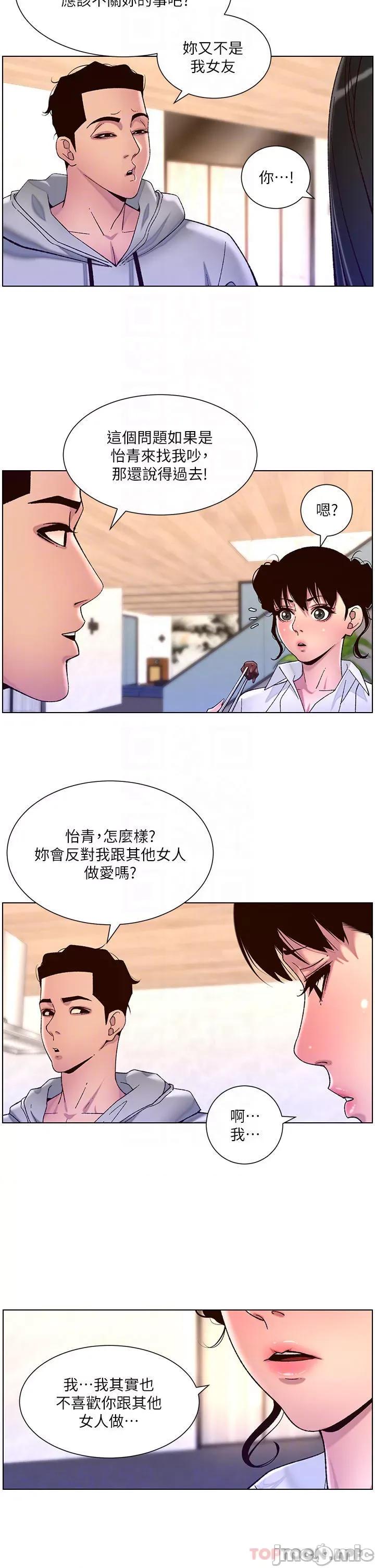 帝王App 帝王App55 第10页
