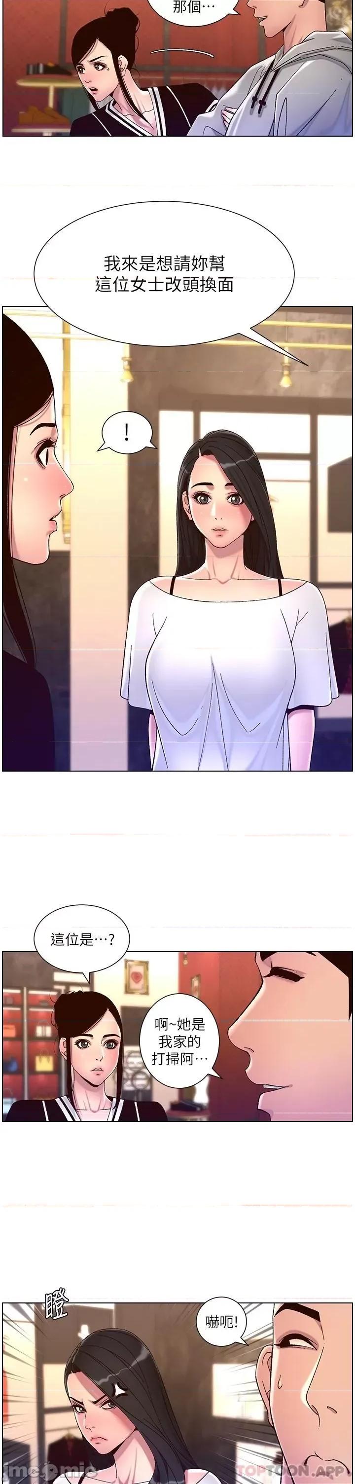 帝王App 帝王App55 第20页