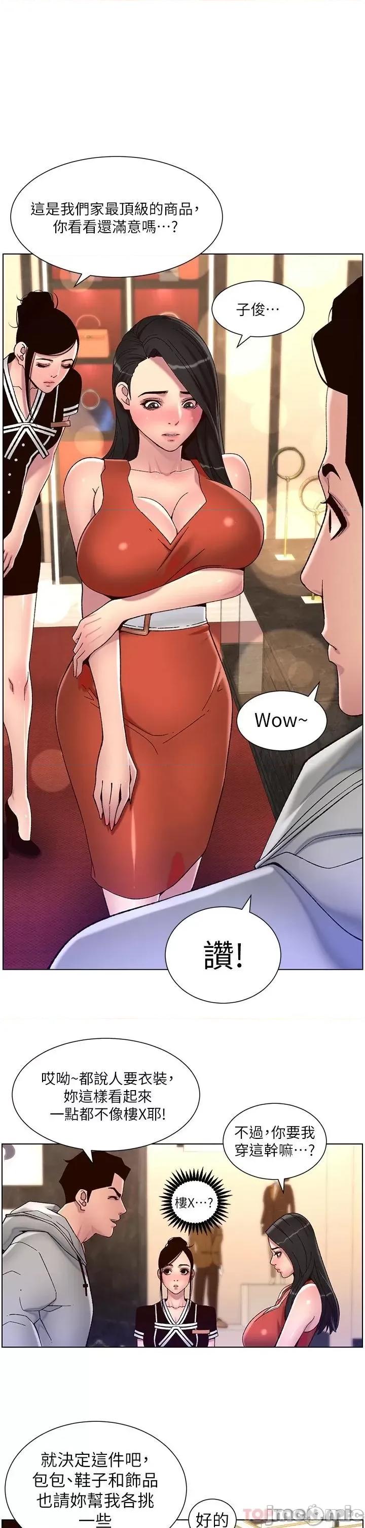 帝王App 帝王App56 第1页