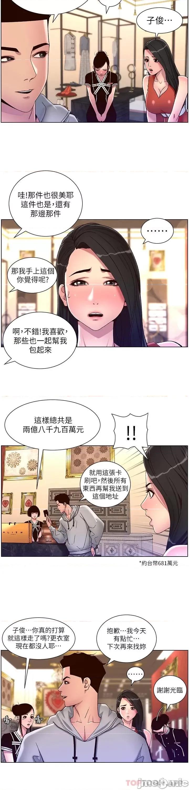 帝王App 帝王App56 第2页