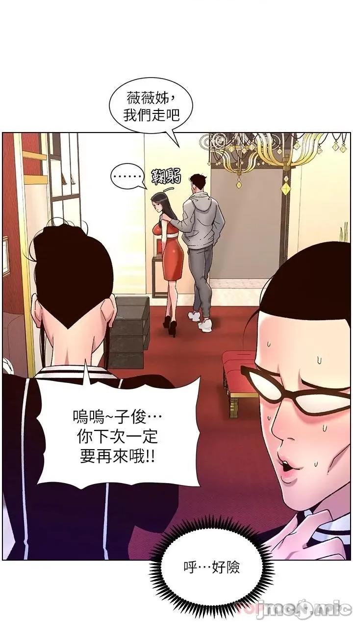 帝王App 帝王App56 第3页