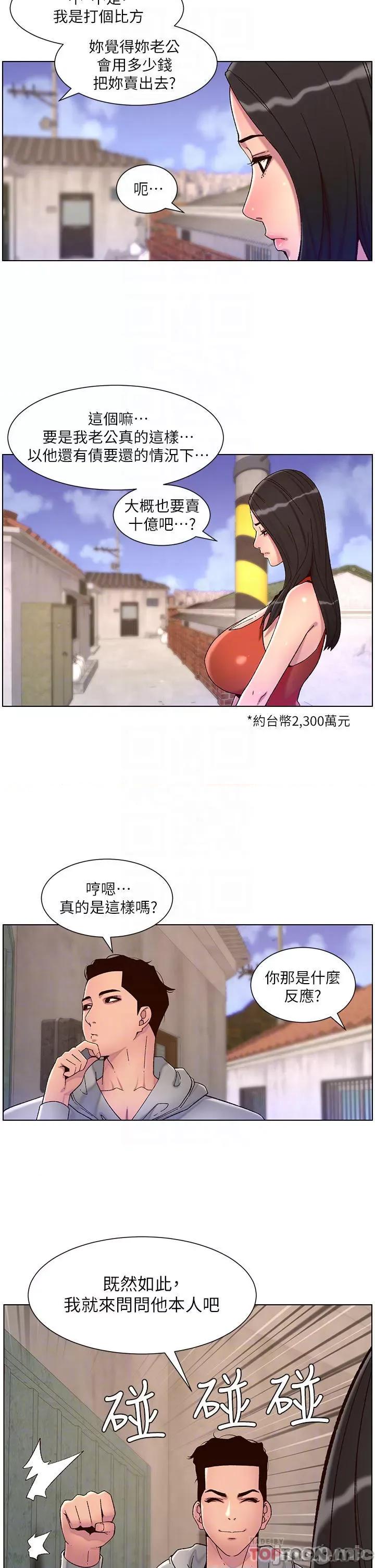 帝王App 帝王App56 第10页