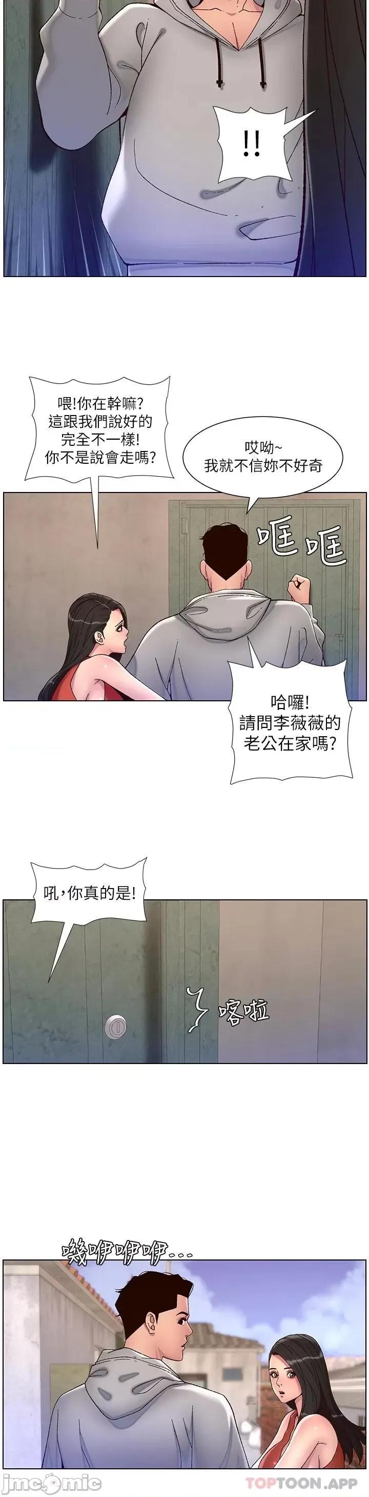 帝王App 帝王App56 第11页