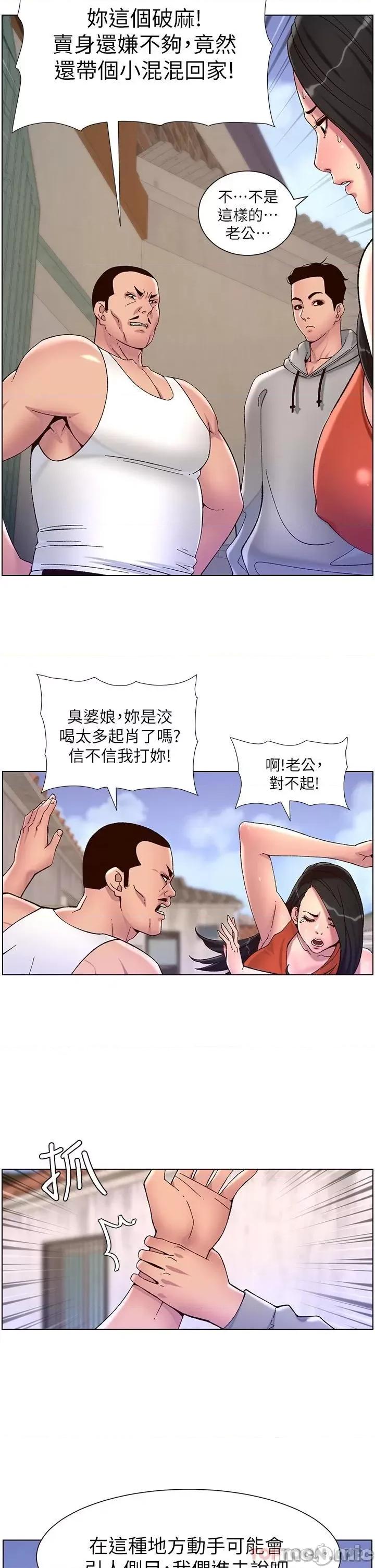 帝王App 帝王App56 第13页