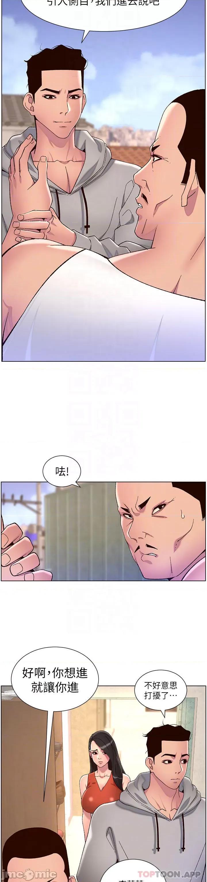 帝王App 帝王App56 第14页