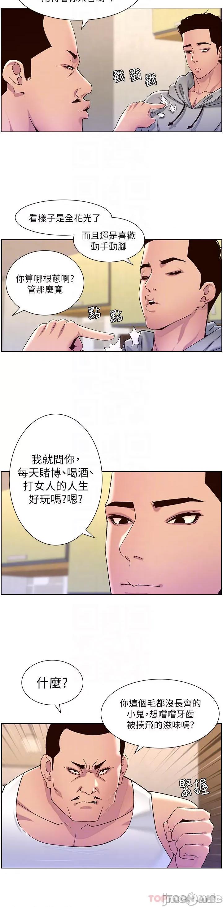 帝王App 帝王App56 第16页