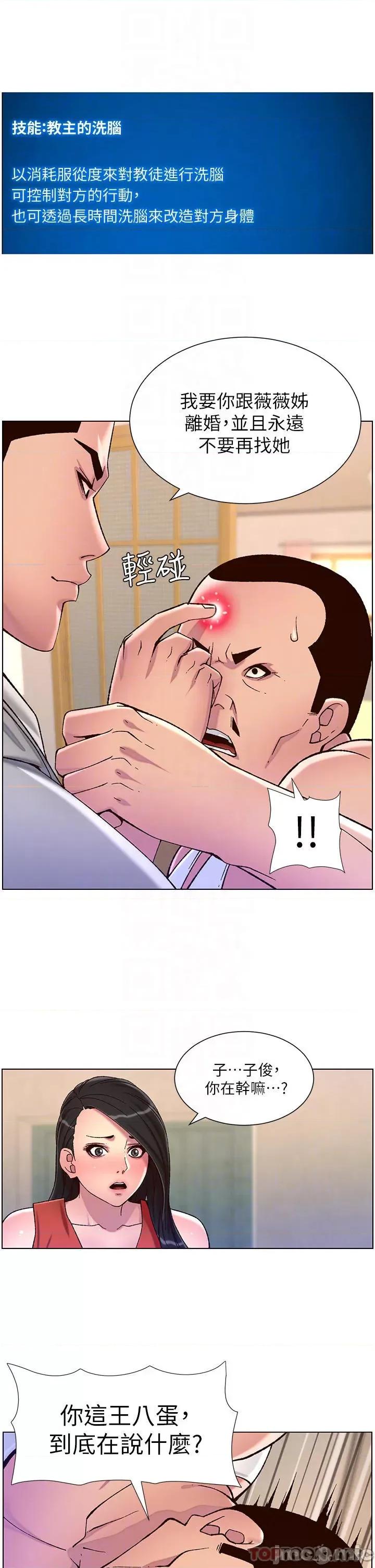 帝王App 帝王App56 第18页