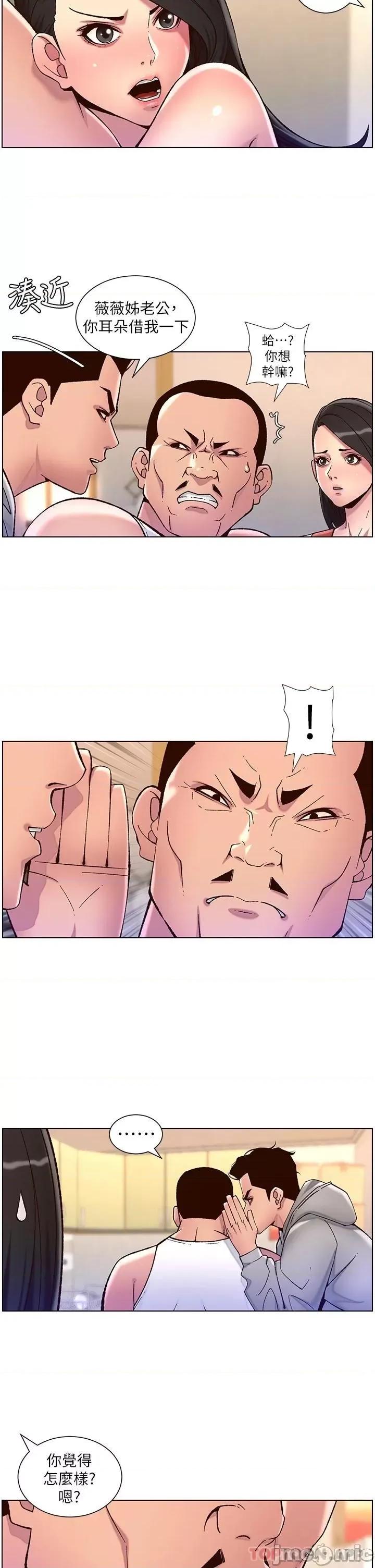 帝王App 帝王App56 第20页