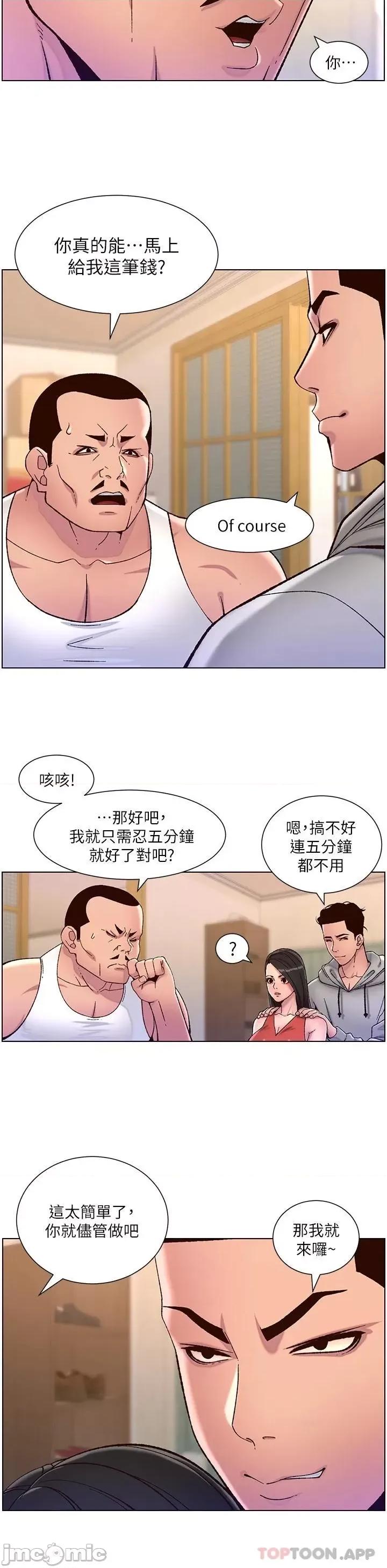 帝王App 帝王App56 第21页