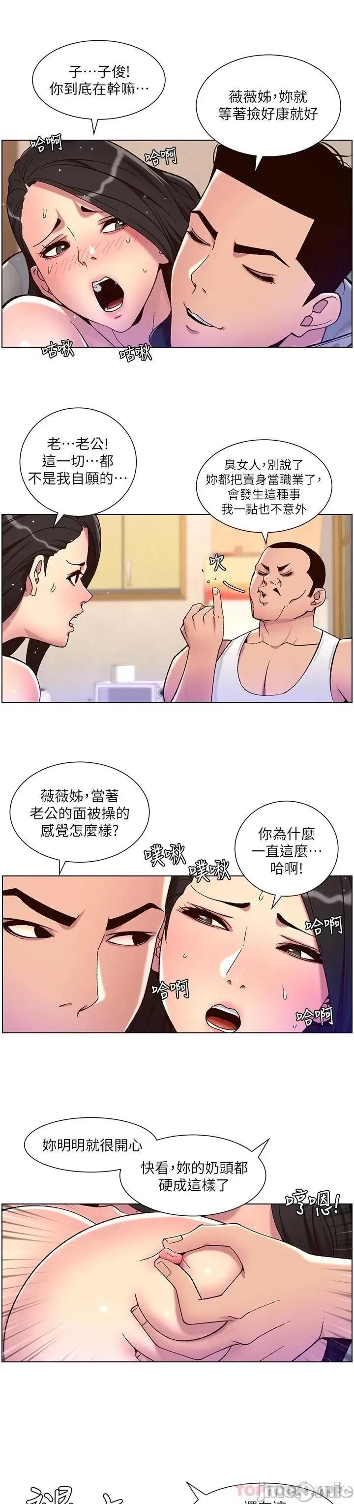 帝王App 帝王App56 第24页