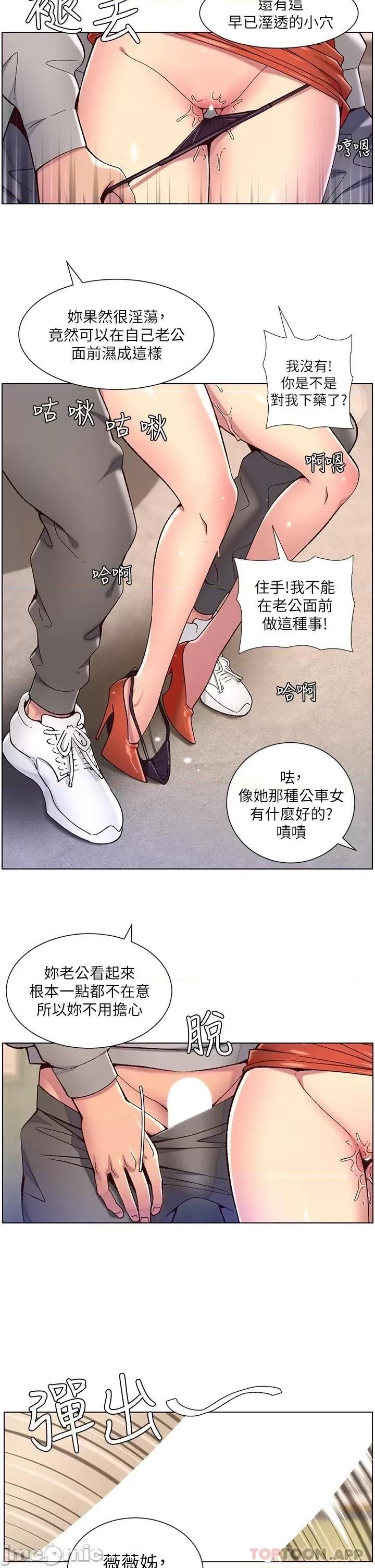 帝王App 帝王App56 第25页