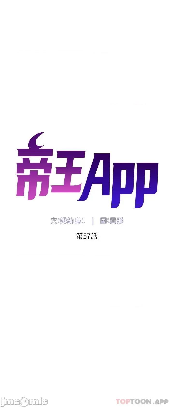 帝王App 帝王App57 第5页