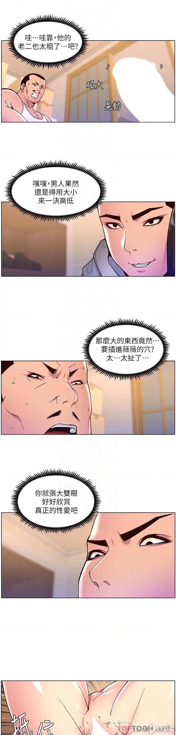 帝王App 帝王App57 第6页