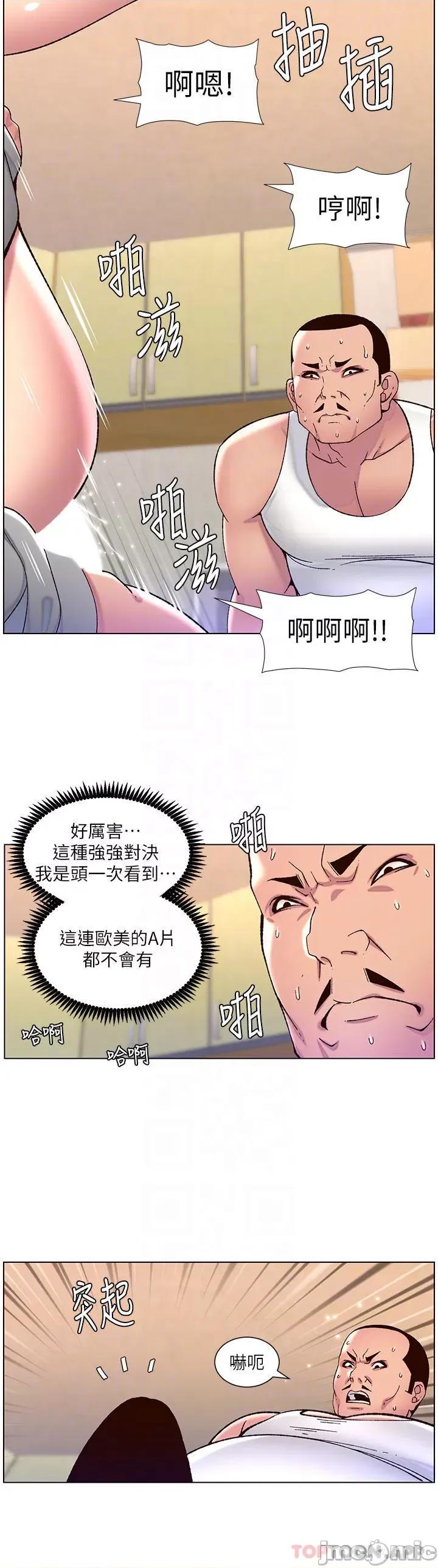 帝王App 帝王App57 第10页