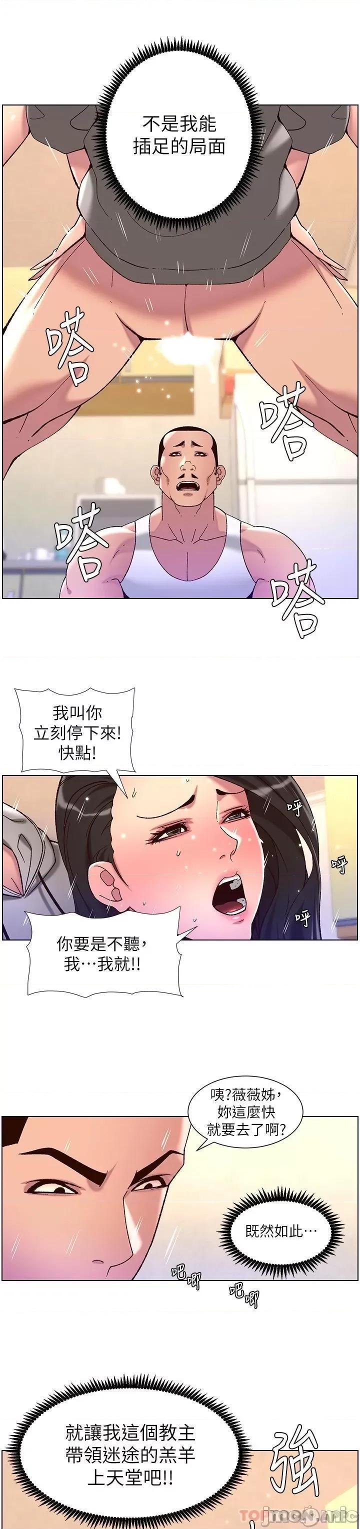 帝王App 帝王App57 第13页