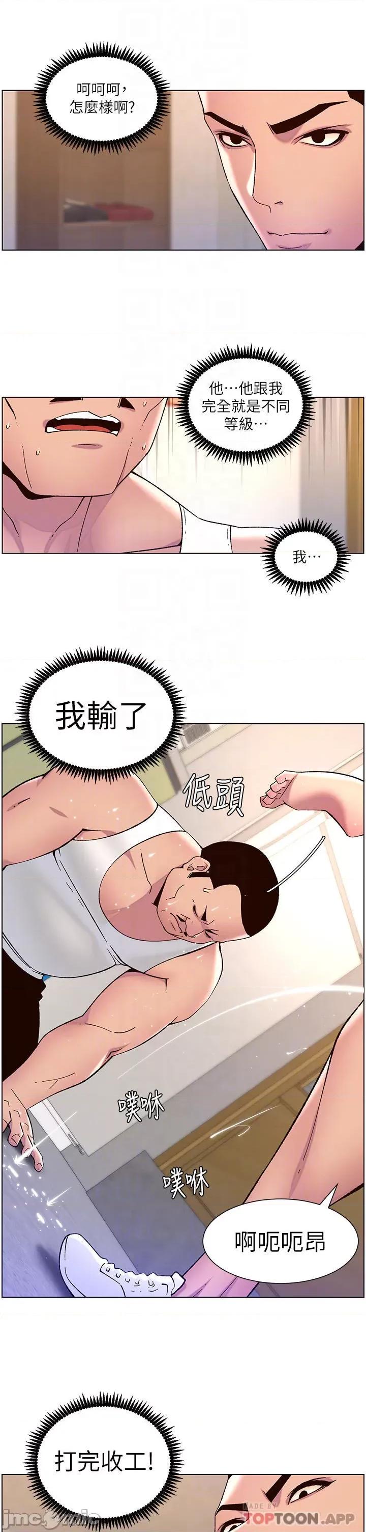 帝王App 帝王App57 第16页