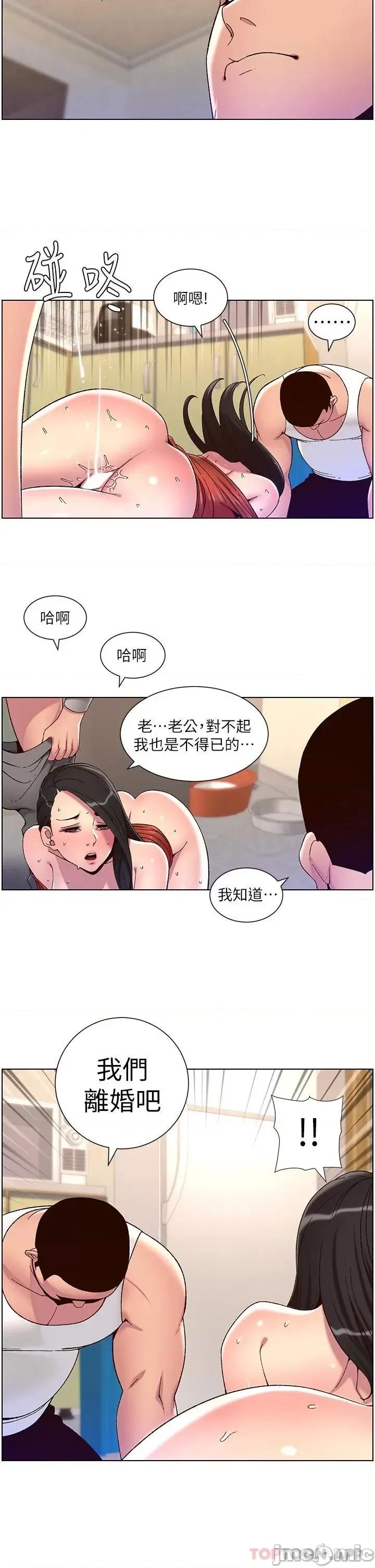 帝王App 帝王App57 第17页