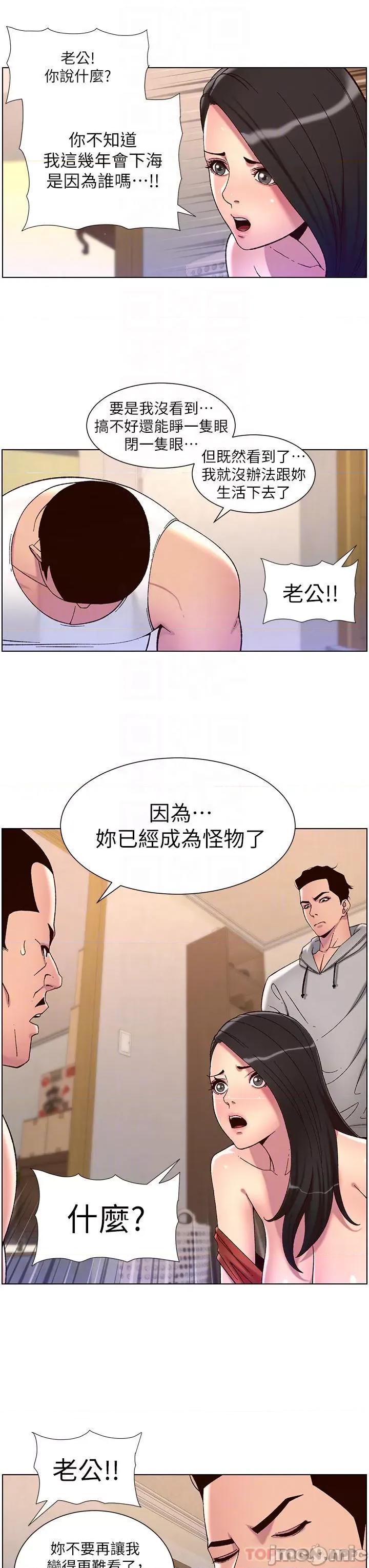 帝王App 帝王App57 第18页