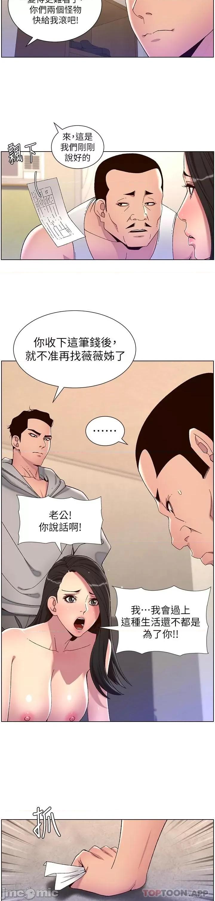 帝王App 帝王App57 第19页
