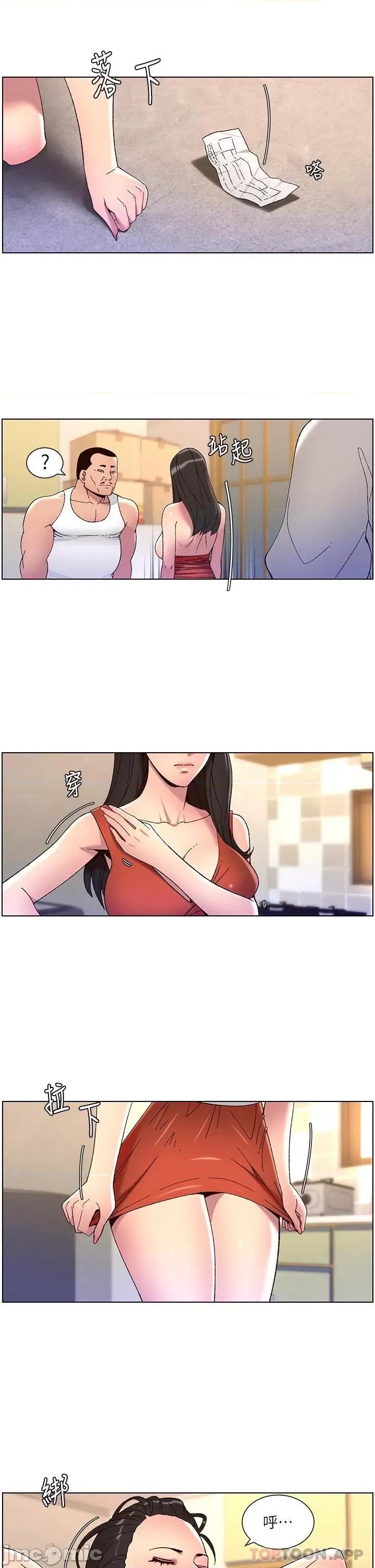 帝王App 帝王App57 第21页