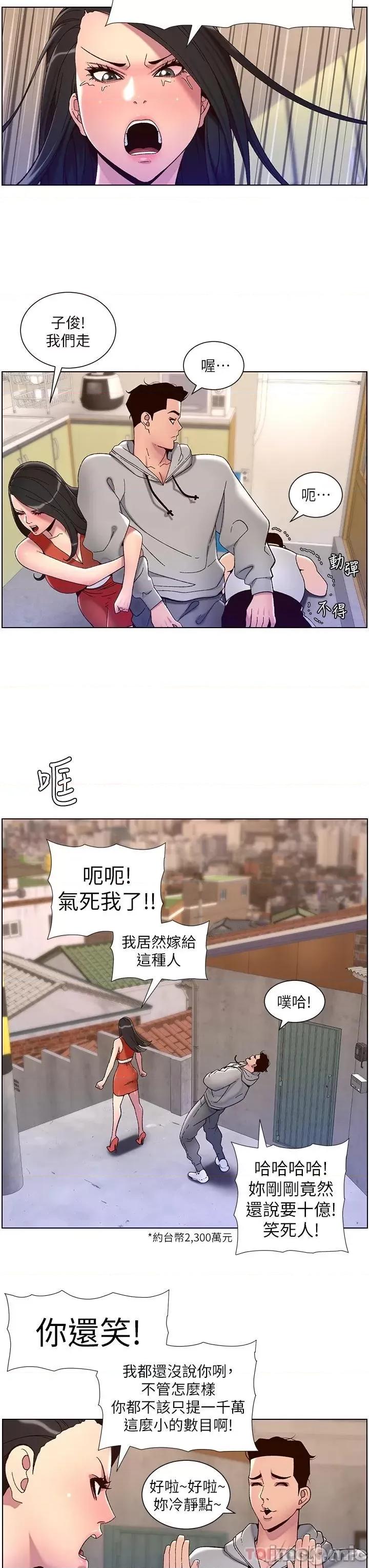帝王App 帝王App57 第23页