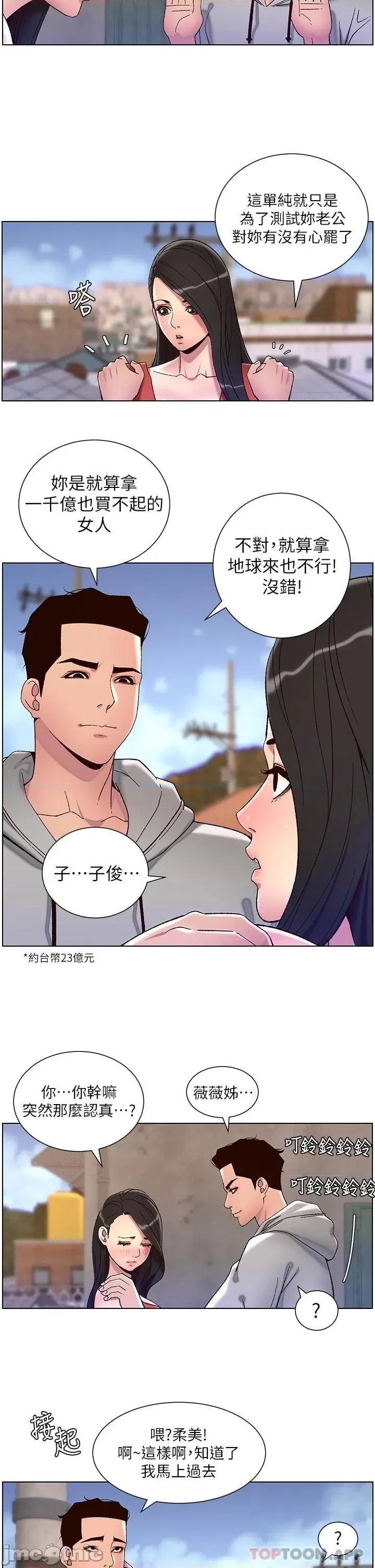帝王App 帝王App57 第24页