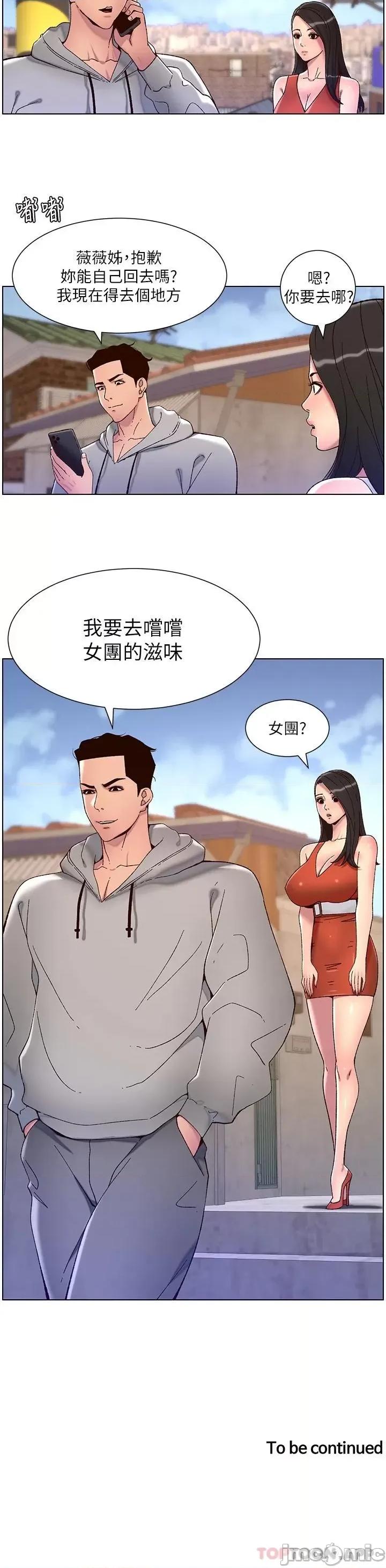 帝王App 帝王App57 第25页