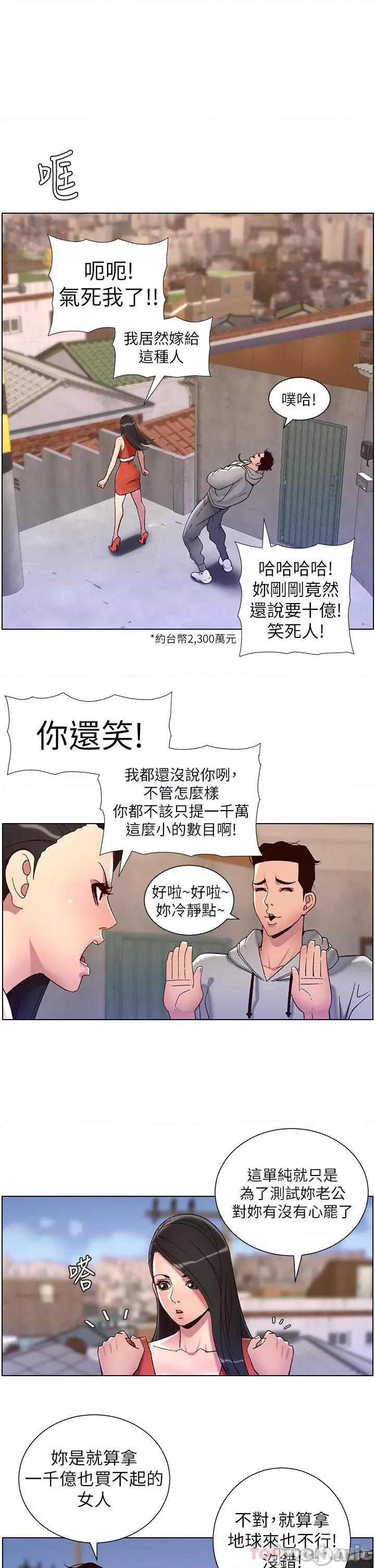 帝王App 帝王App58 第1页
