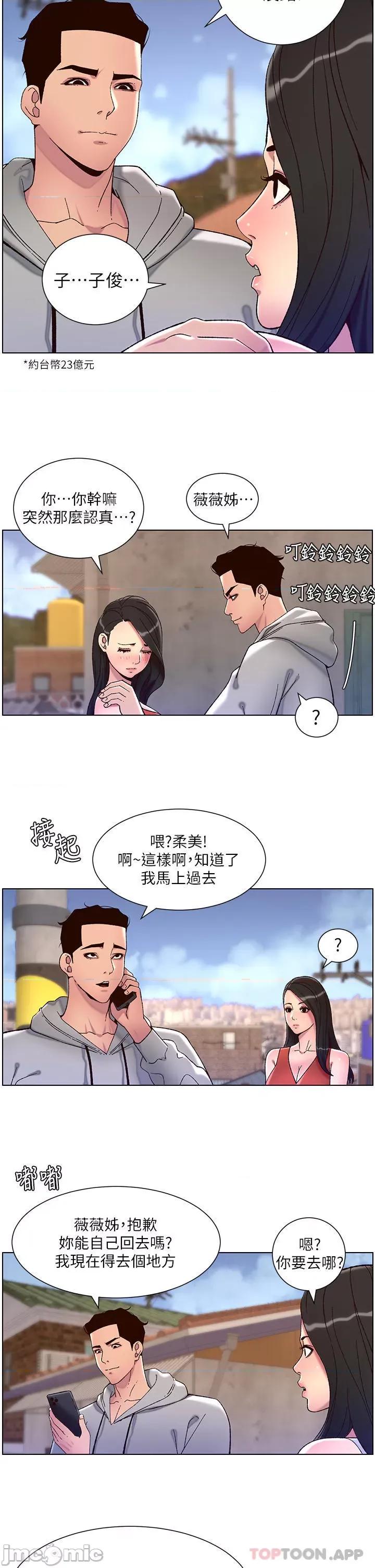 帝王App 帝王App58 第2页