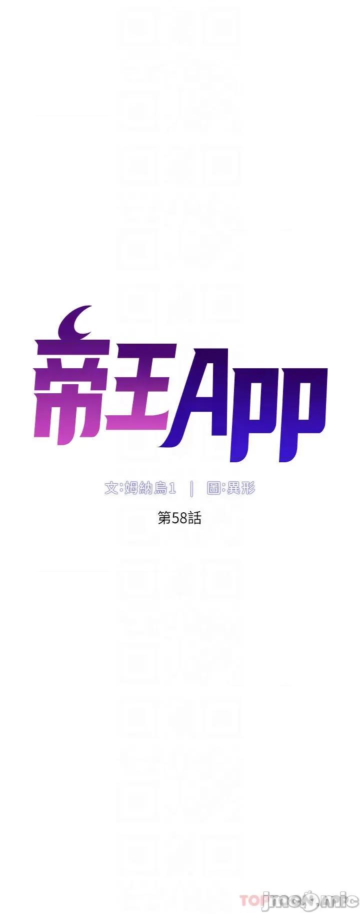 帝王App 帝王App58 第4页