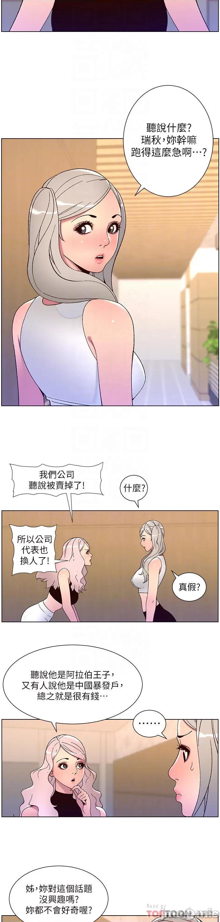 帝王App 帝王App58 第6页