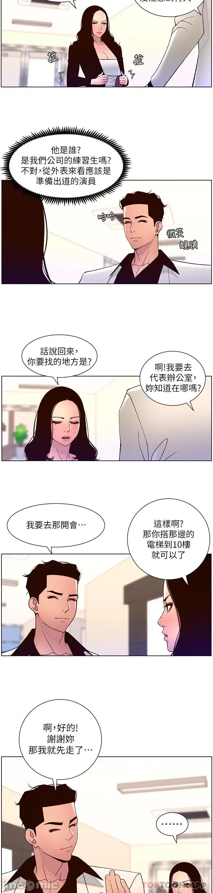 帝王App 帝王App58 第11页