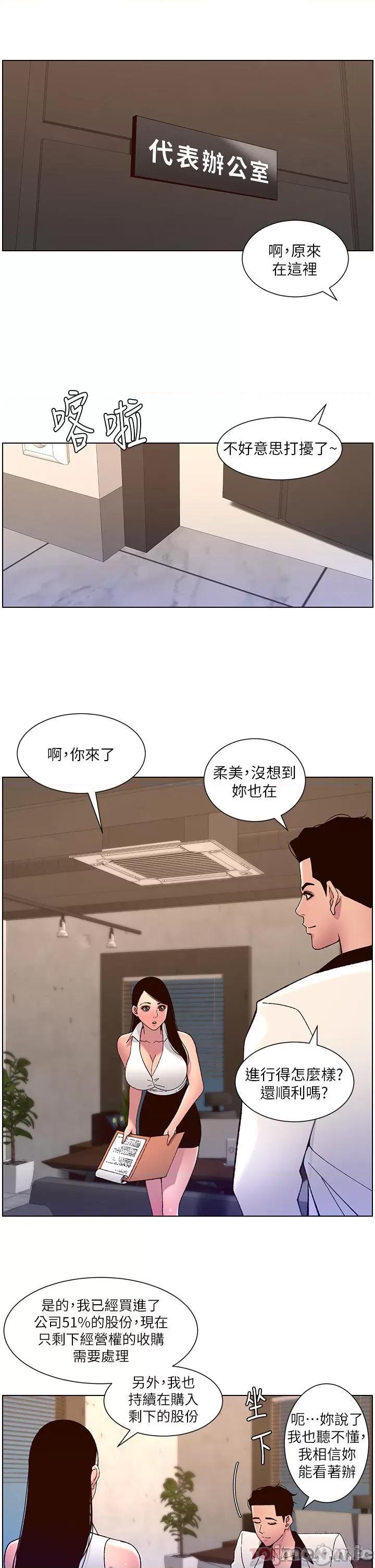帝王App 帝王App58 第13页
