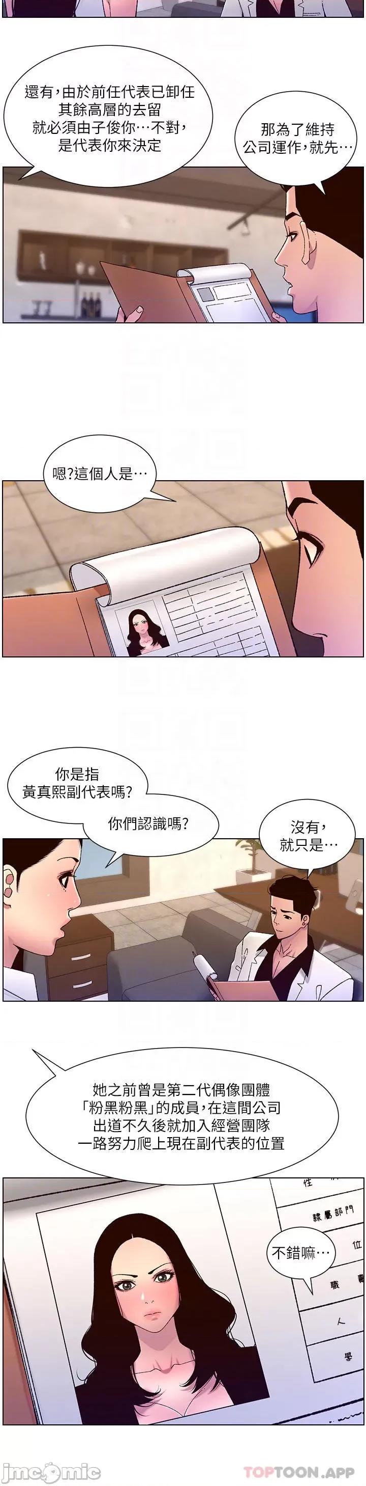 帝王App 帝王App58 第14页