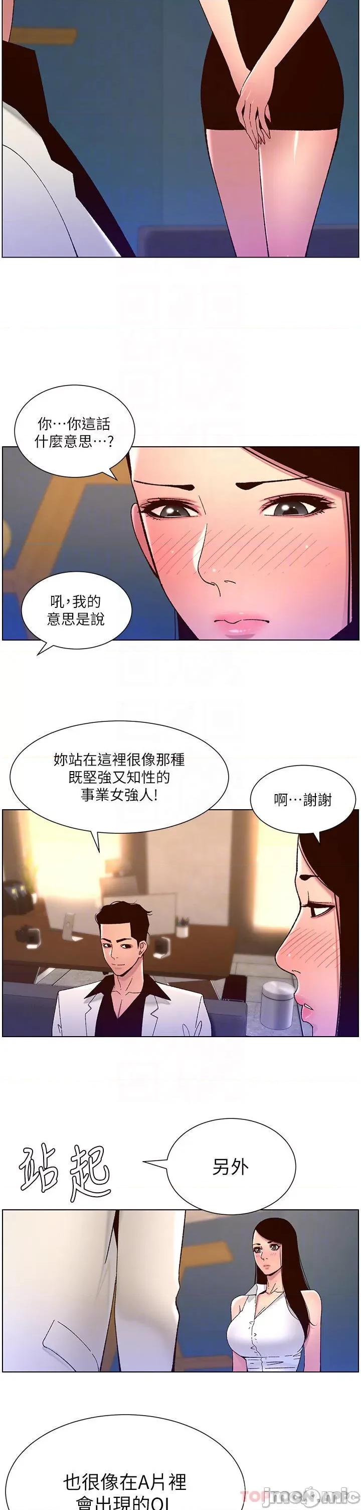 帝王App 帝王App58 第16页