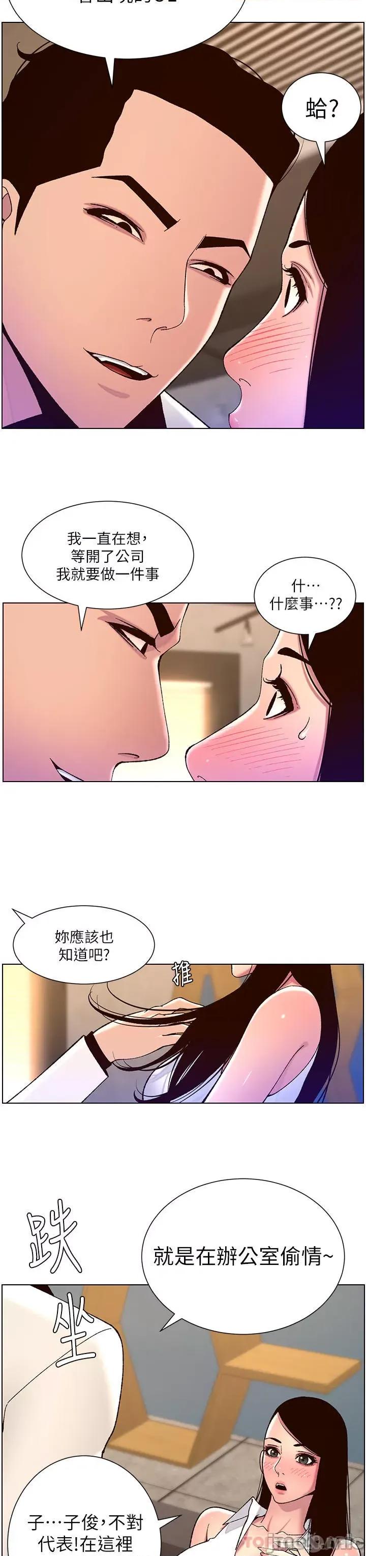 帝王App 帝王App58 第17页