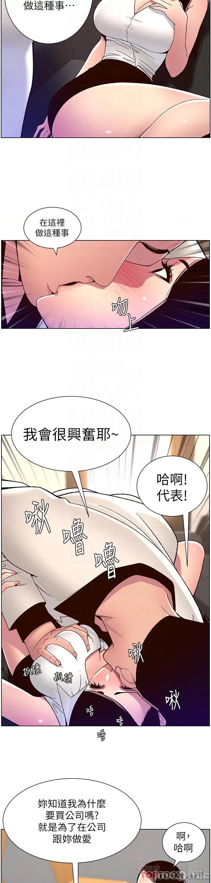 帝王App 帝王App58 第18页