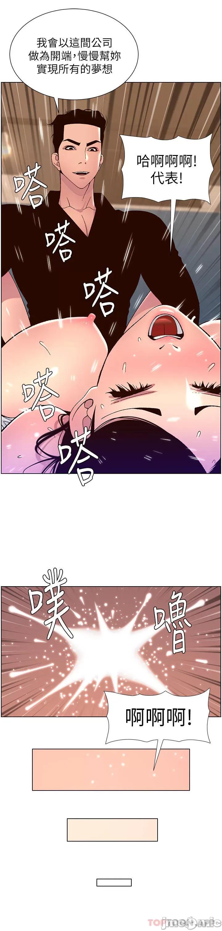 帝王App 帝王App58 第20页