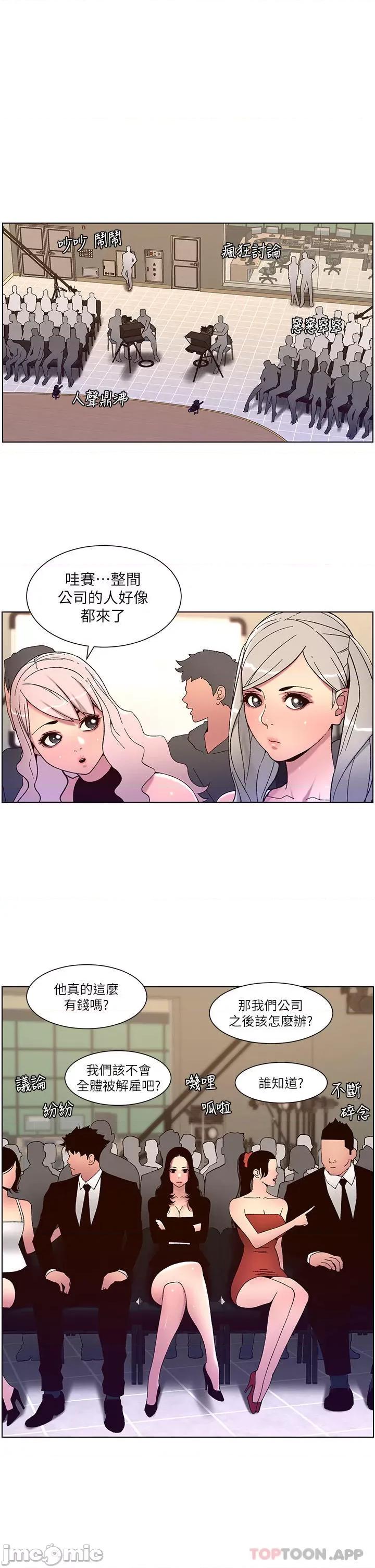 帝王App 帝王App58 第21页