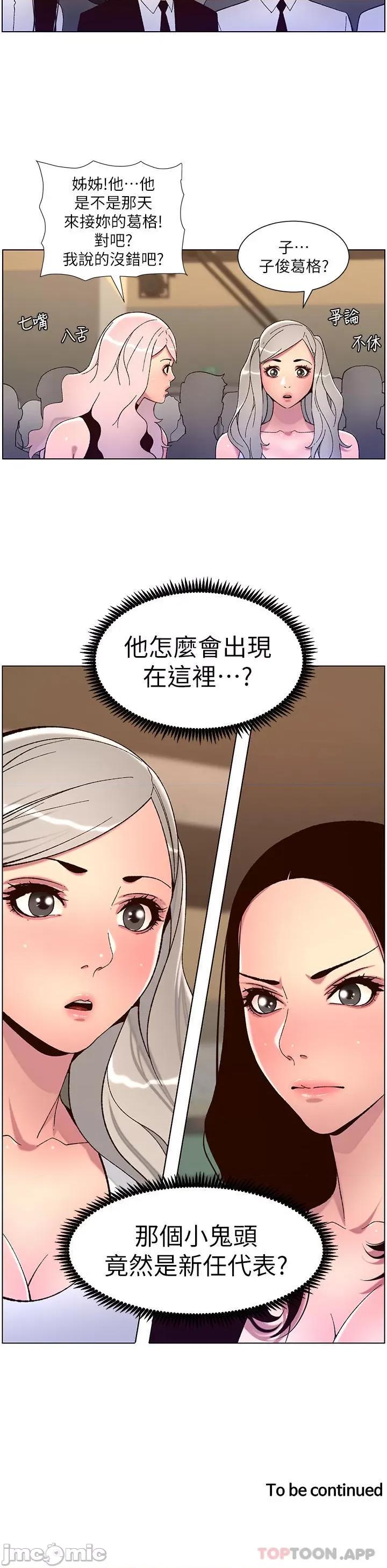 帝王App 帝王App58 第24页