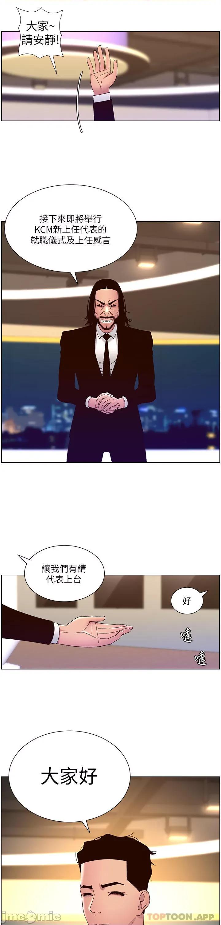帝王App 帝王App59 第2页