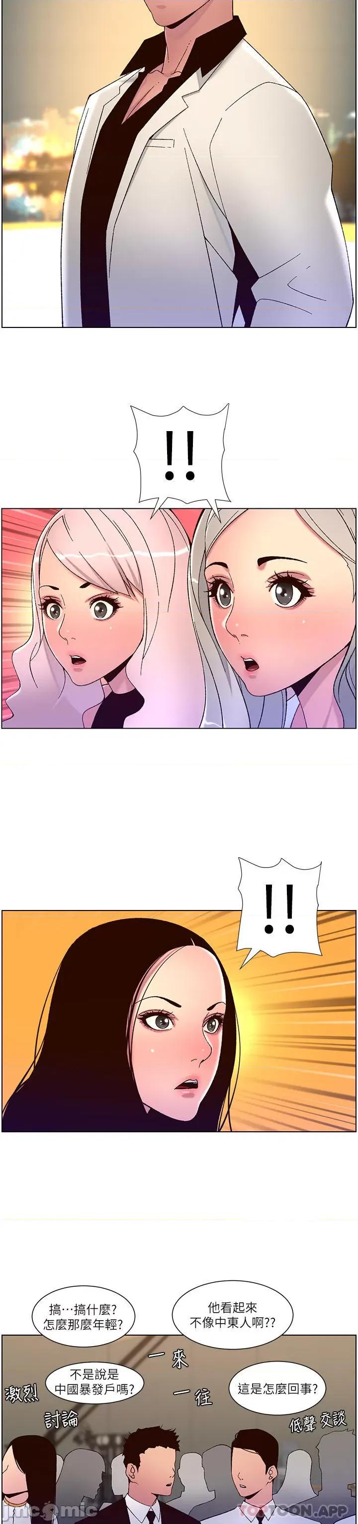帝王App 帝王App59 第3页