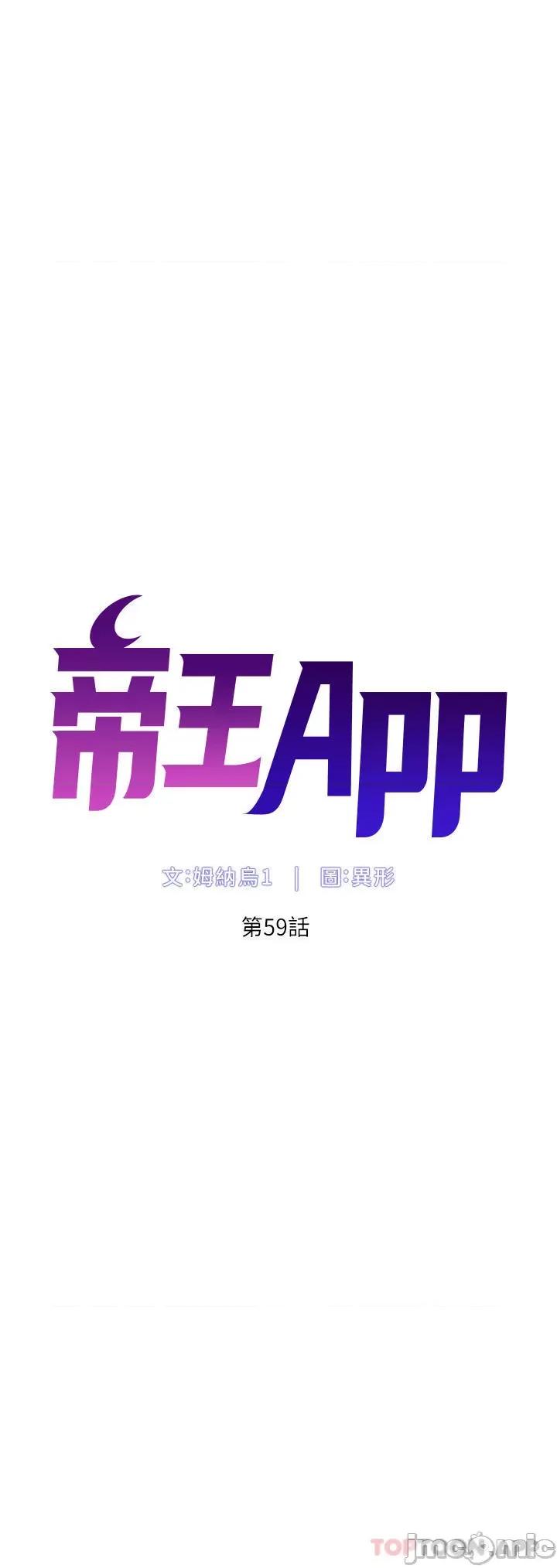 帝王App 帝王App59 第5页