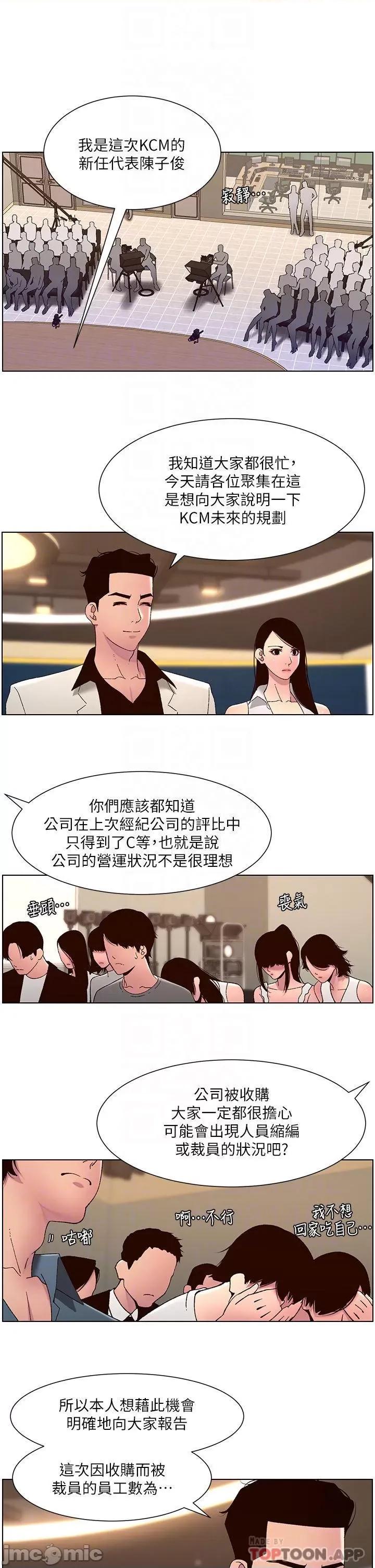 帝王App 帝王App59 第6页