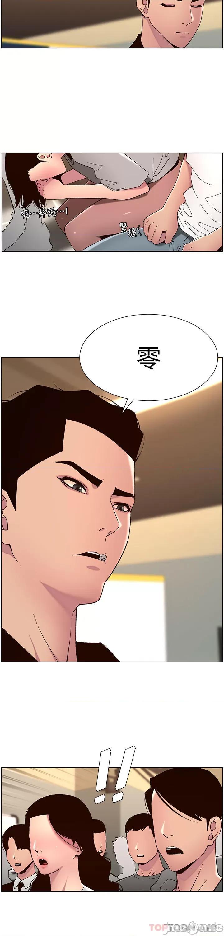 帝王App 帝王App59 第7页