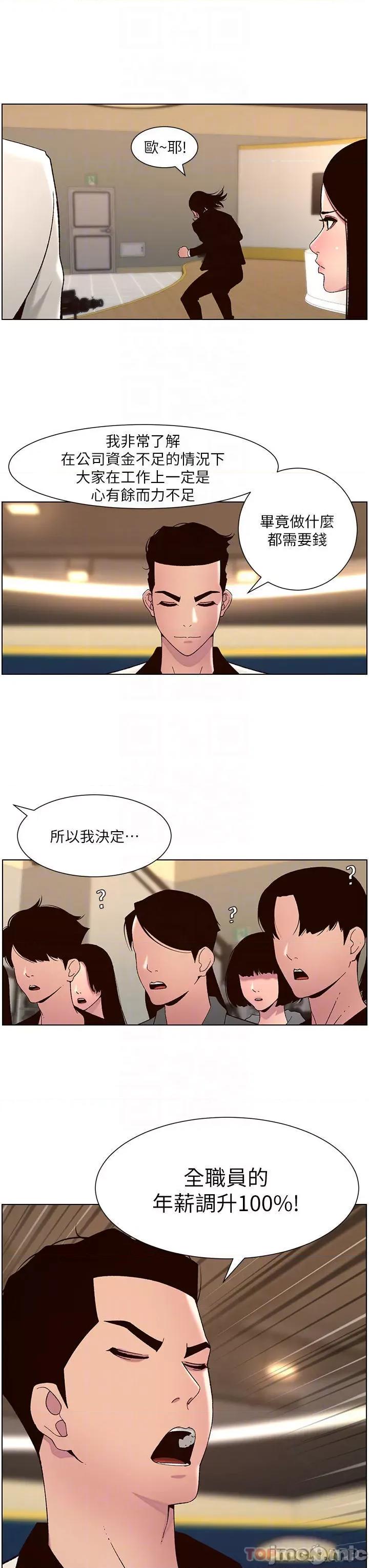 帝王App 帝王App59 第8页