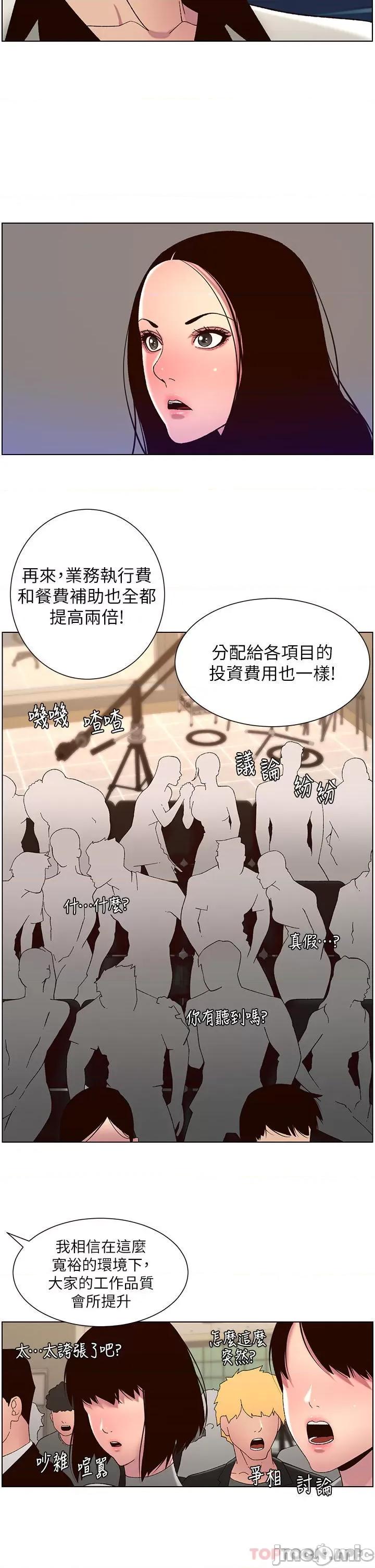 帝王App 帝王App59 第9页