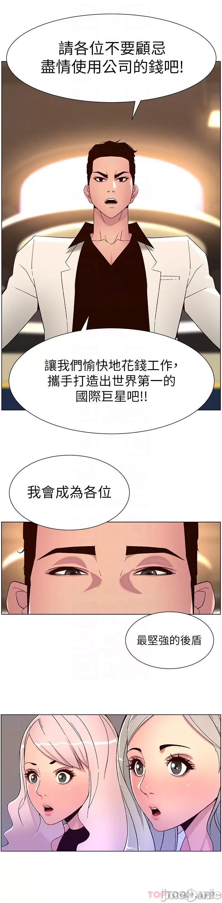 帝王App 帝王App59 第10页