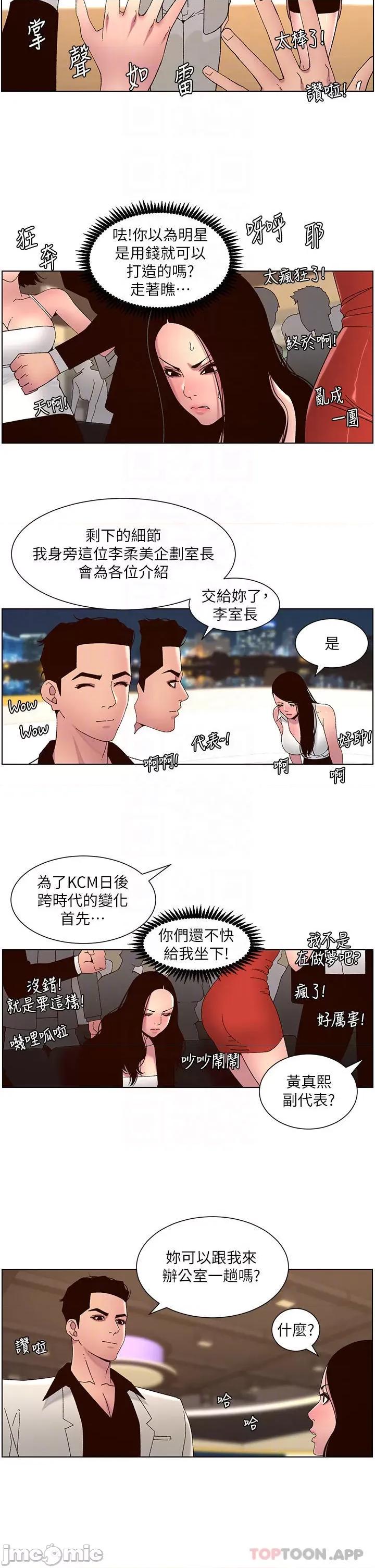 帝王App 帝王App59 第12页
